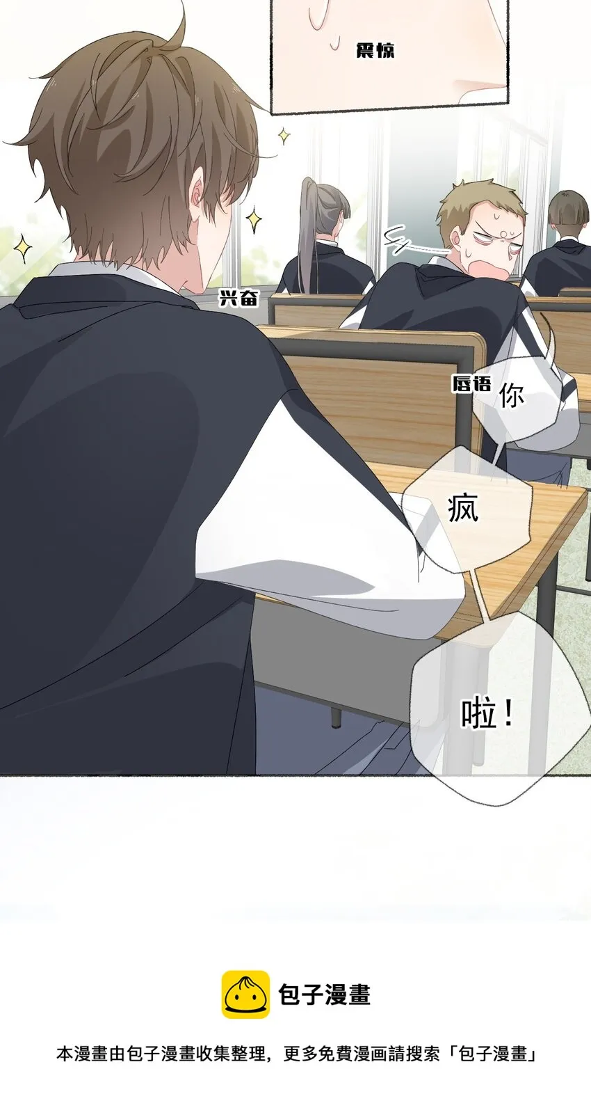026 你好，我叫湛微阳 第21页