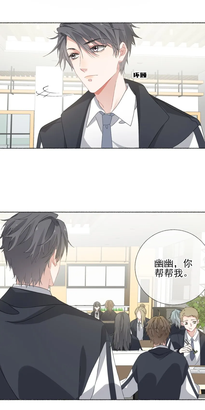 026 你好，我叫湛微阳 第24页
