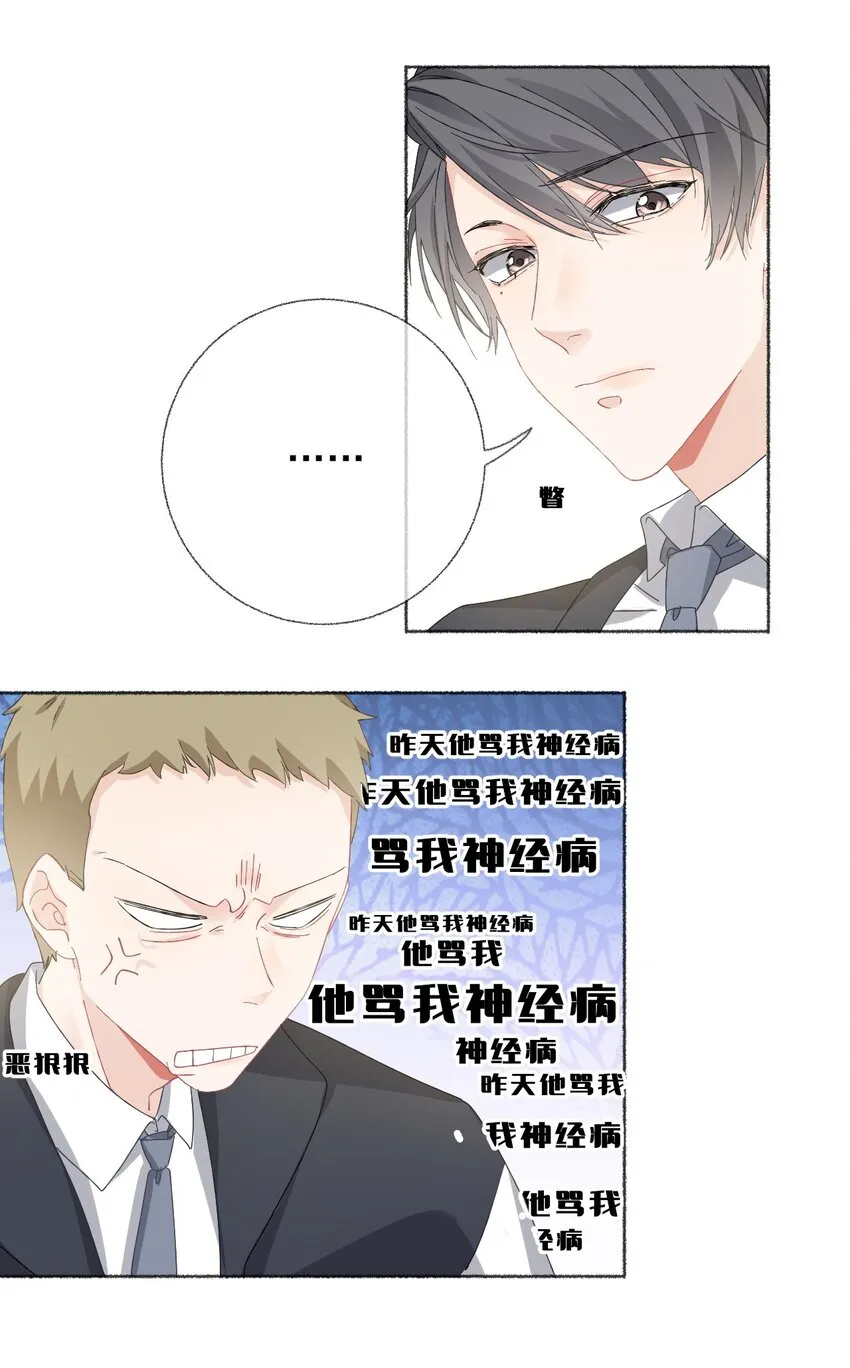 026 你好，我叫湛微阳 第28页