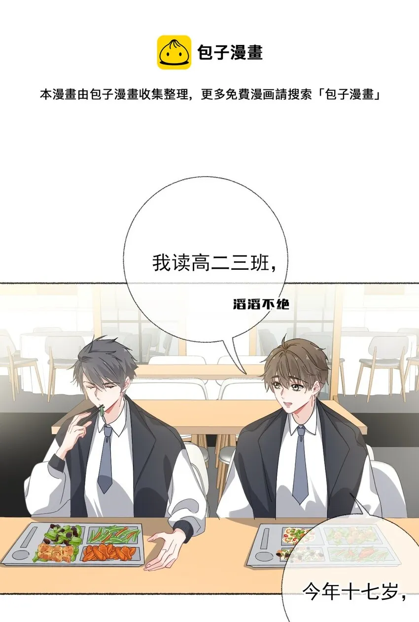 026 你好，我叫湛微阳 第33页