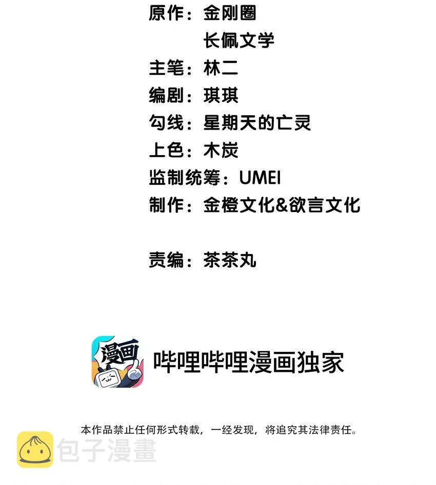 025 罄哥会帮我浇水 第2页