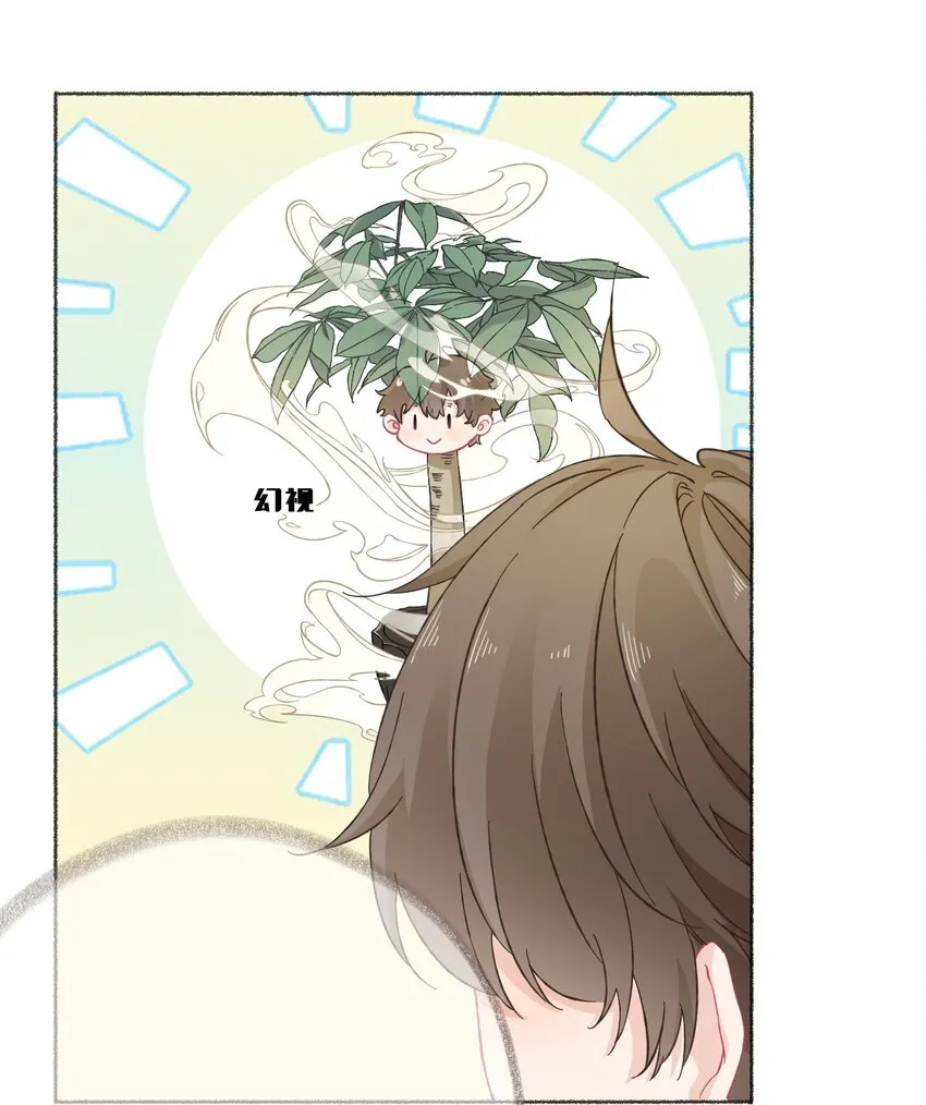 025 罄哥会帮我浇水 第6页