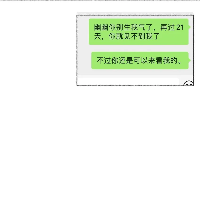 025 罄哥会帮我浇水 第8页