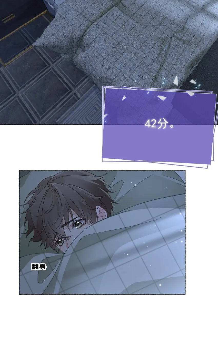 025 罄哥会帮我浇水 第10页
