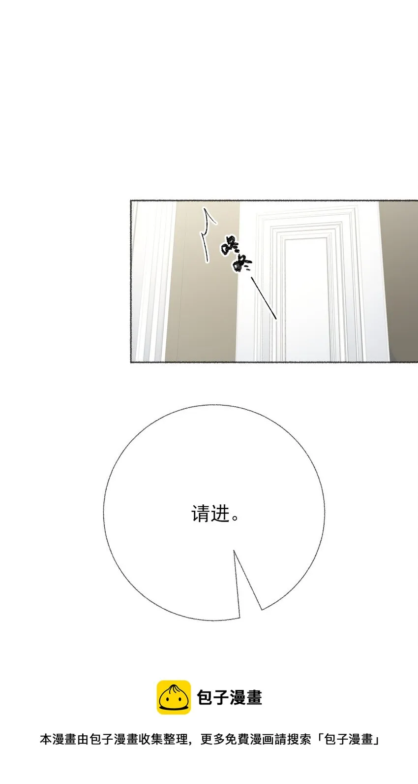 025 罄哥会帮我浇水 第13页