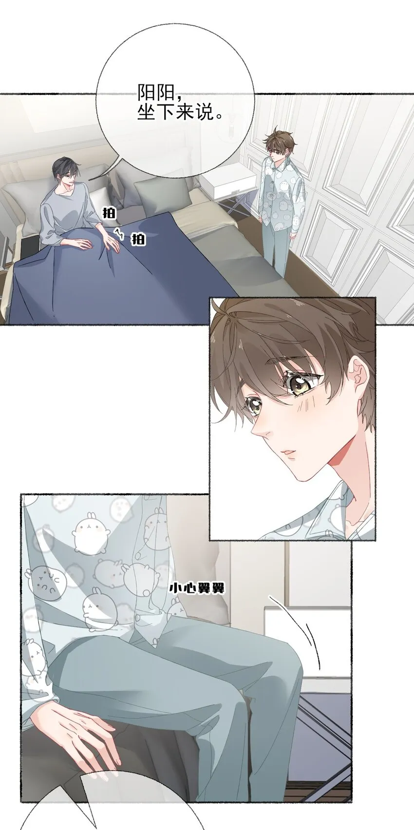 025 罄哥会帮我浇水 第19页