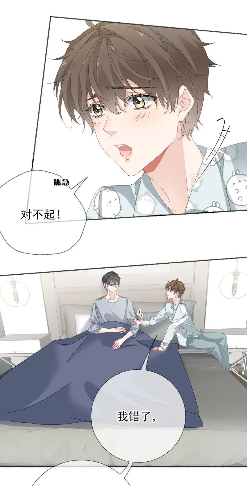 025 罄哥会帮我浇水 第23页