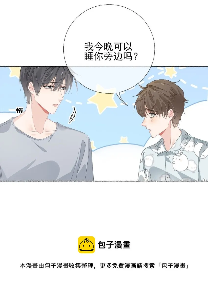 025 罄哥会帮我浇水 第25页