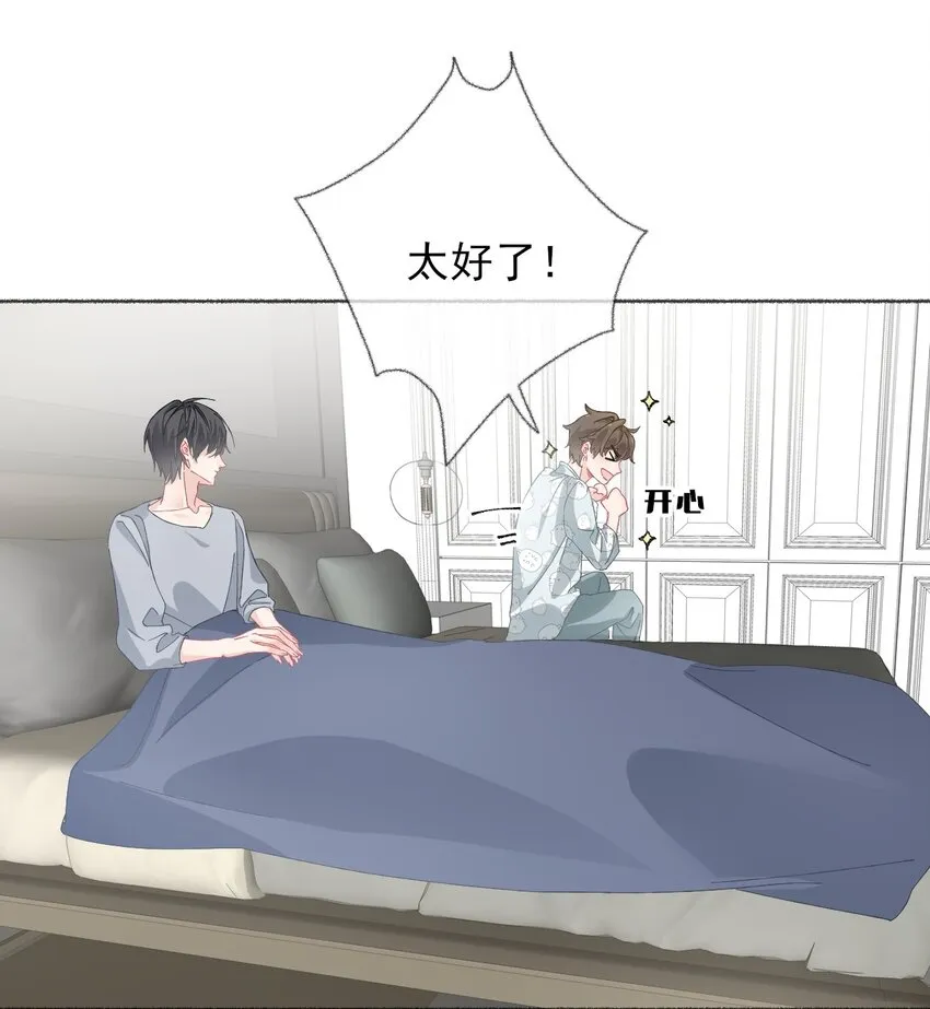 025 罄哥会帮我浇水 第27页