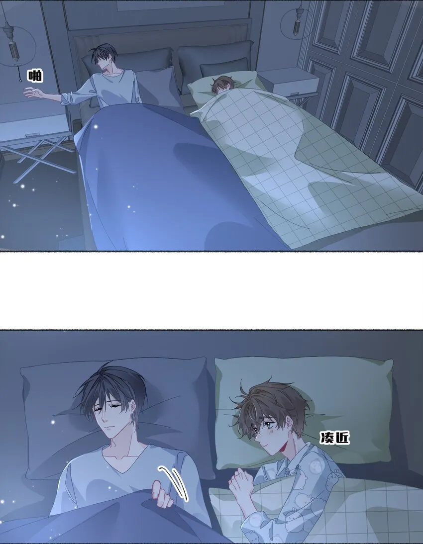 025 罄哥会帮我浇水 第31页
