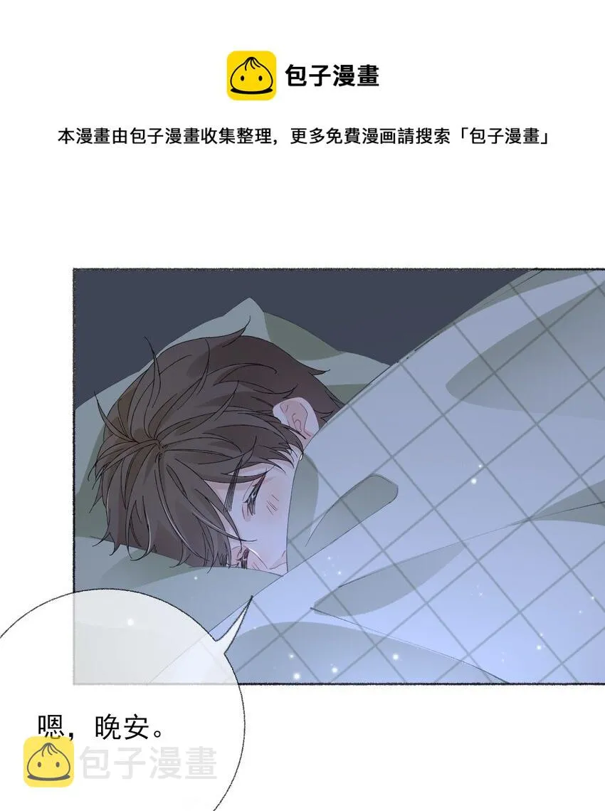 025 罄哥会帮我浇水 第33页