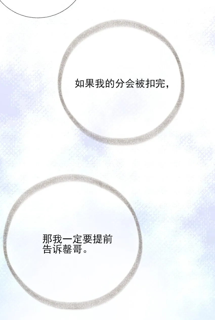 025 罄哥会帮我浇水 第34页