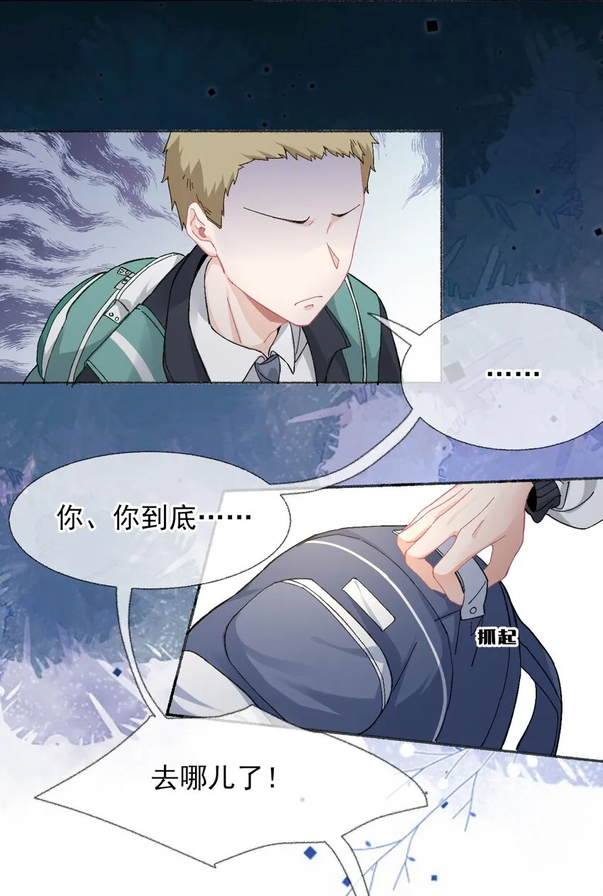 024 我会变成一棵植物 第4页
