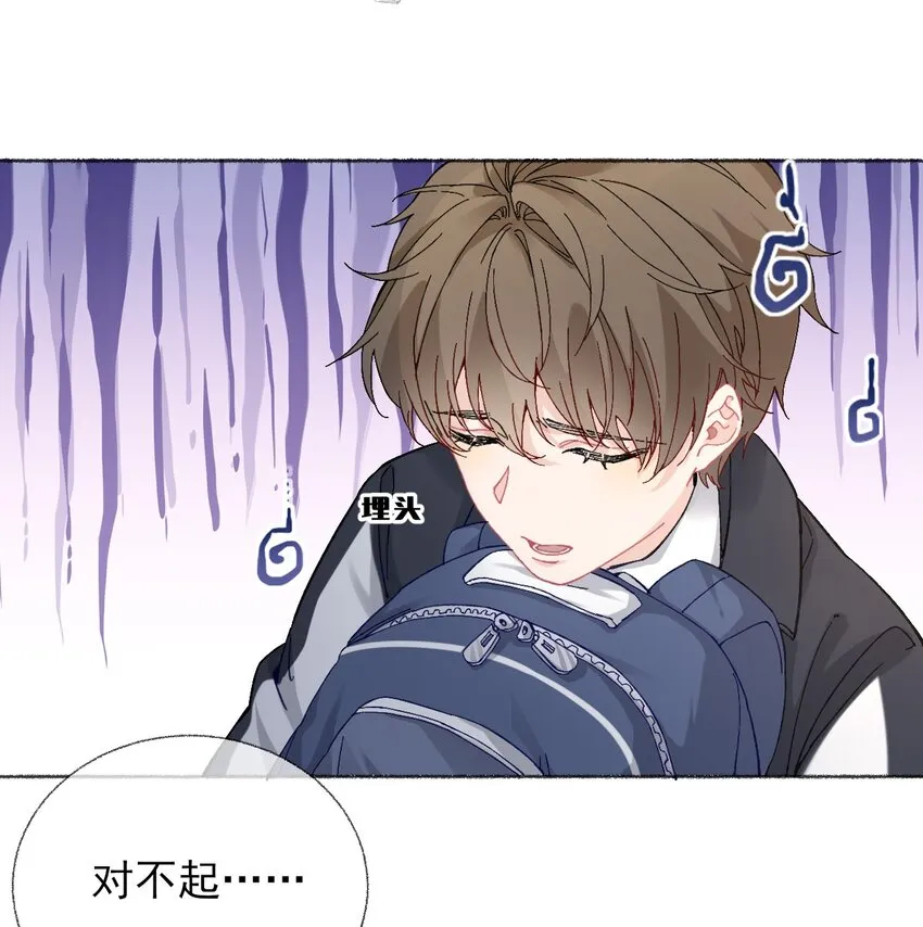 024 我会变成一棵植物 第7页
