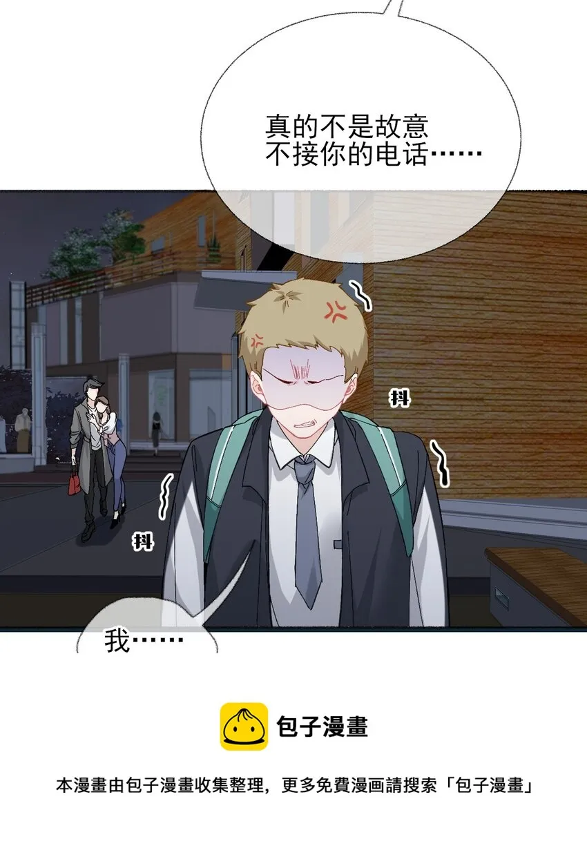 024 我会变成一棵植物 第9页