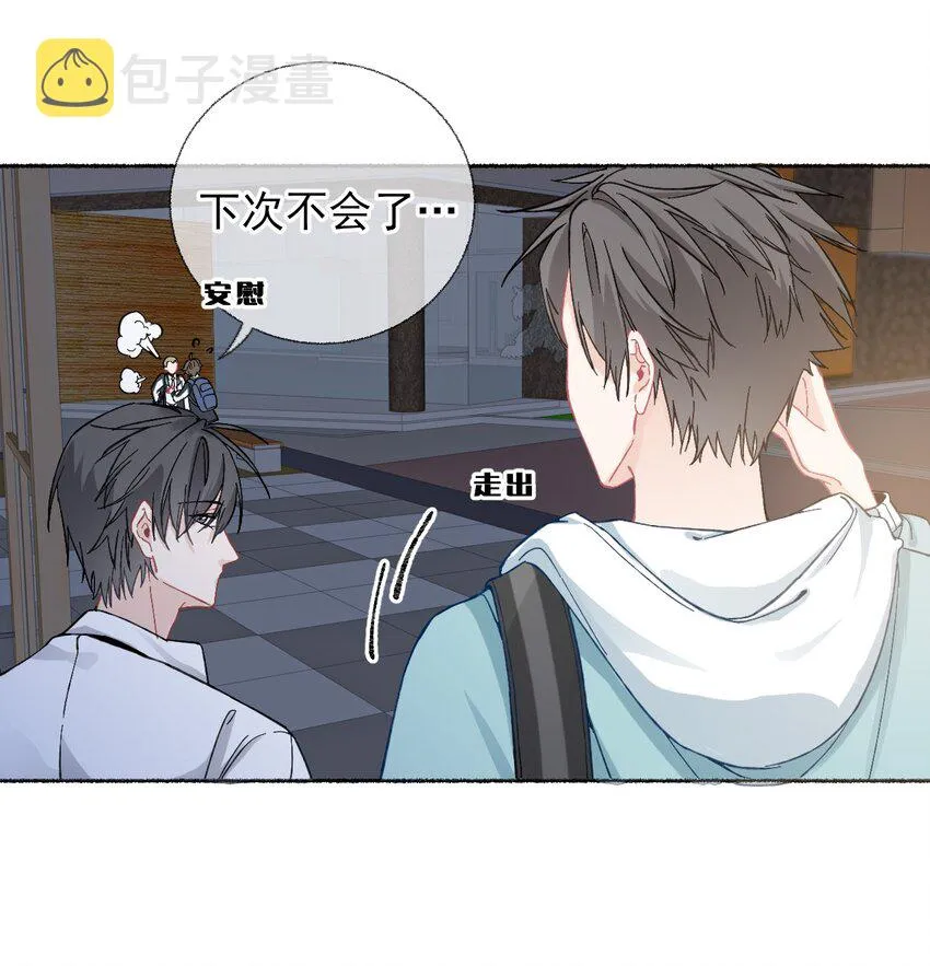 024 我会变成一棵植物 第12页