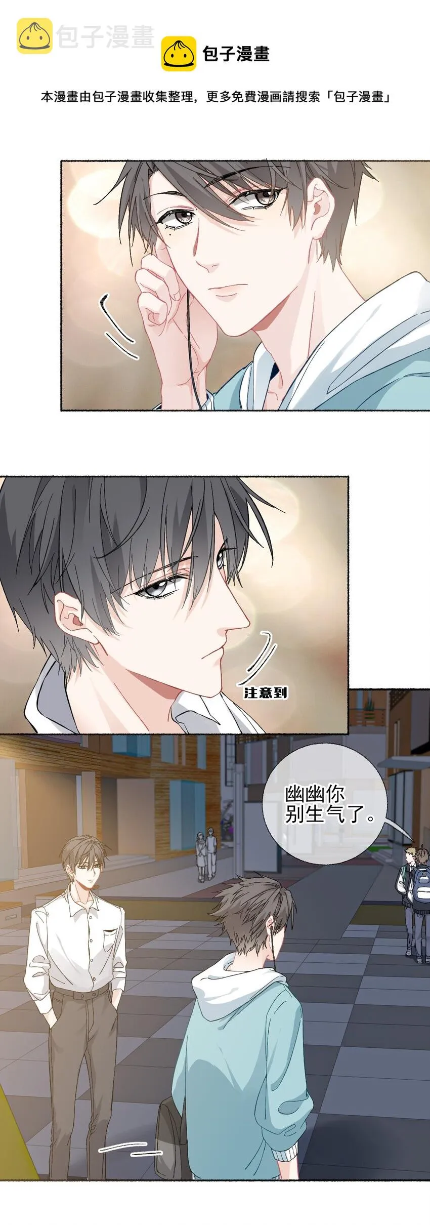 024 我会变成一棵植物 第13页