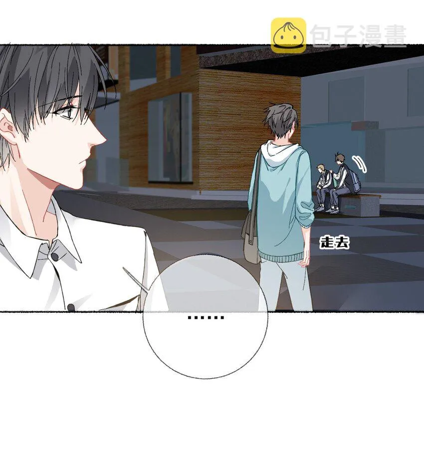 024 我会变成一棵植物 第14页