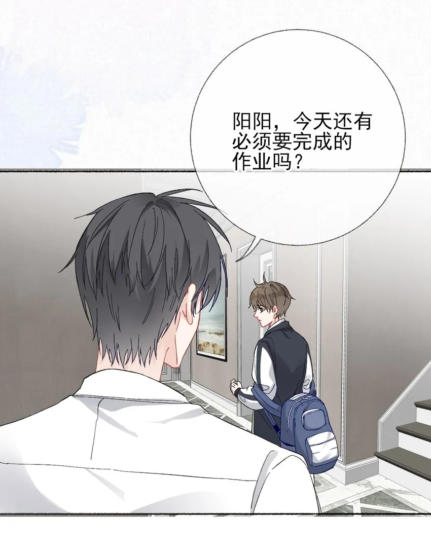 024 我会变成一棵植物 第24页