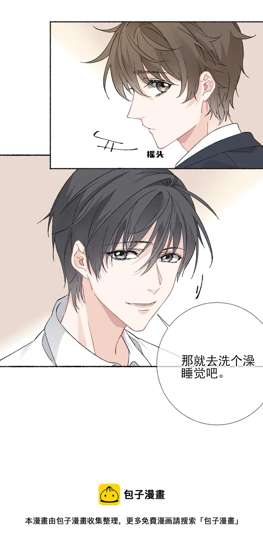 024 我会变成一棵植物 第25页
