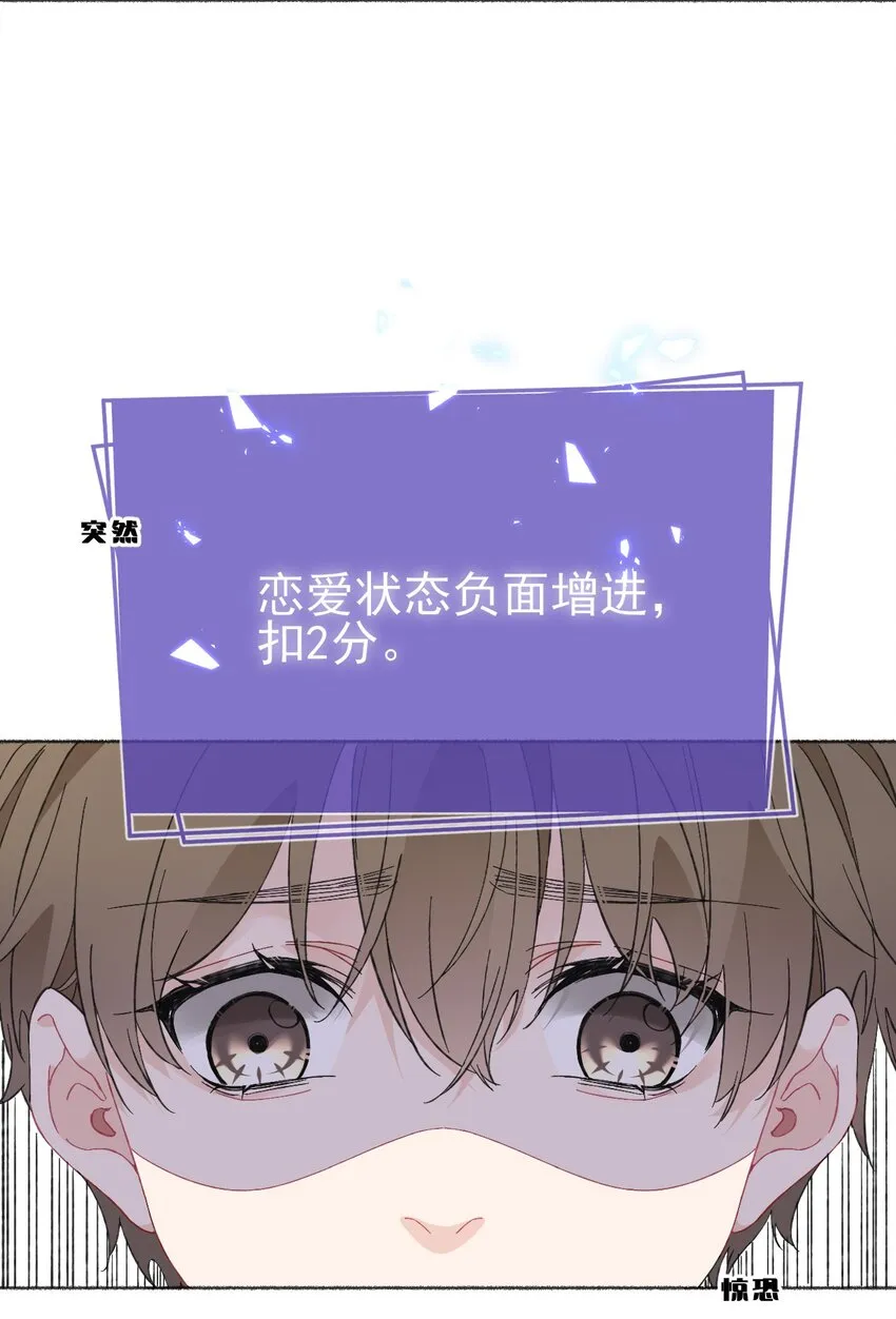 024 我会变成一棵植物 第27页