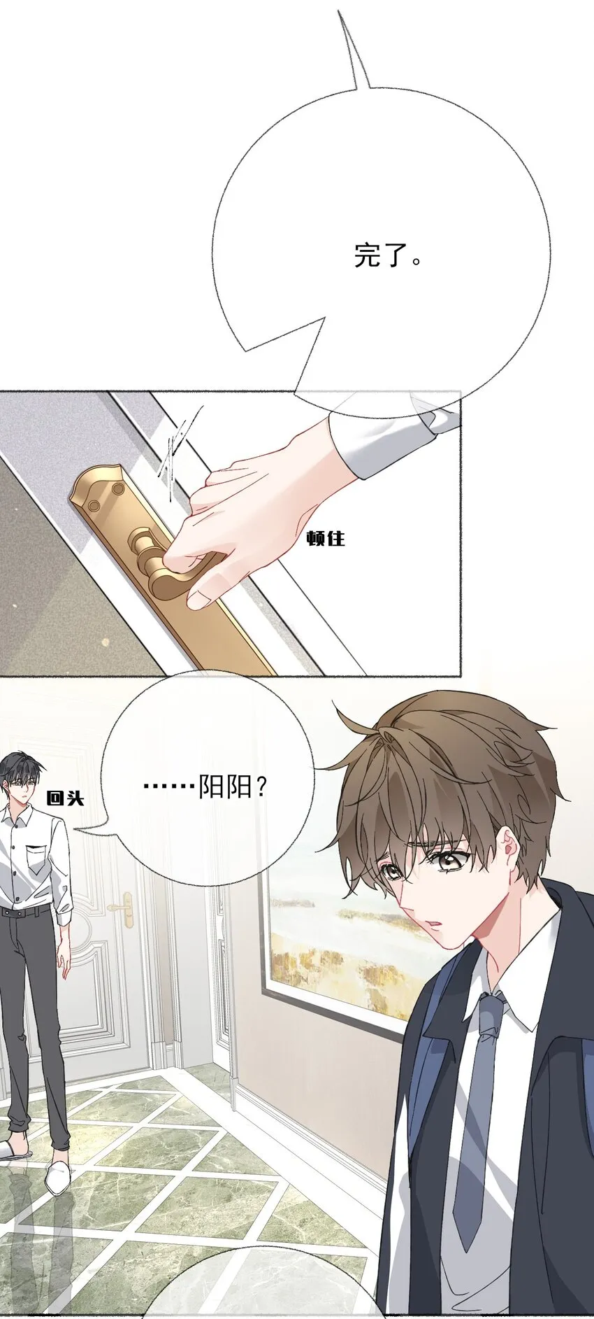 024 我会变成一棵植物 第28页