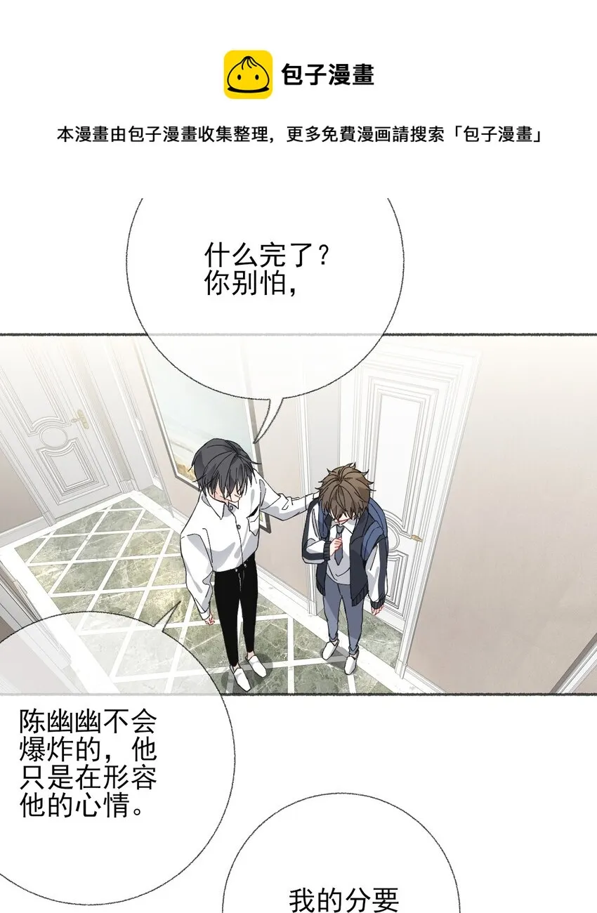 024 我会变成一棵植物 第29页