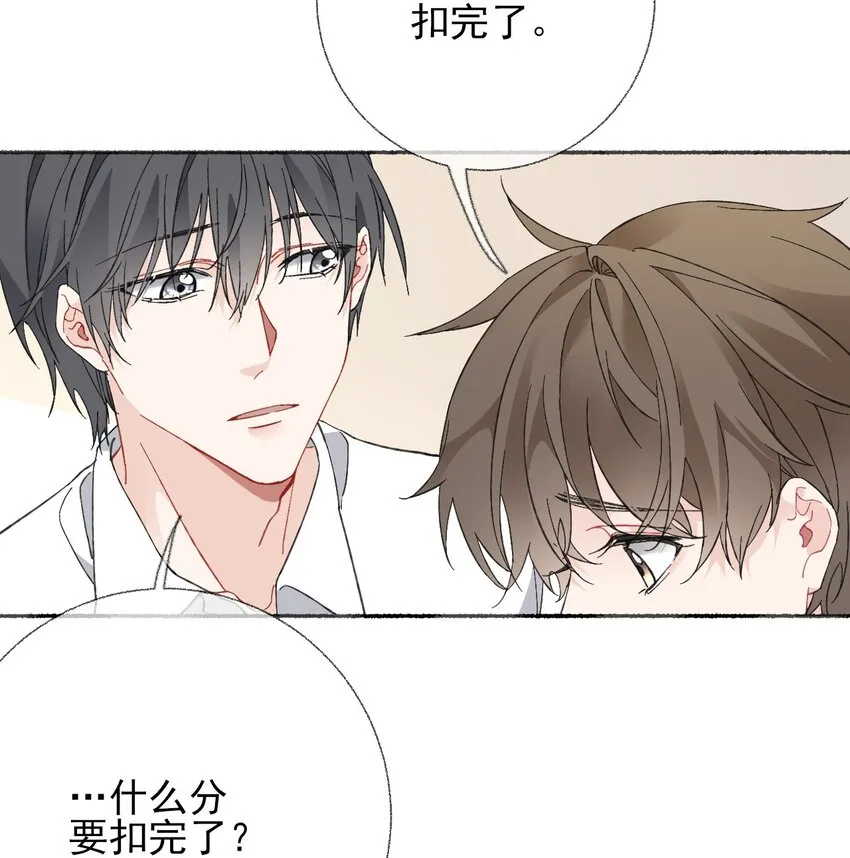 024 我会变成一棵植物 第30页