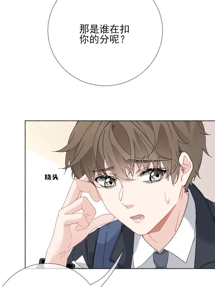 024 我会变成一棵植物 第40页