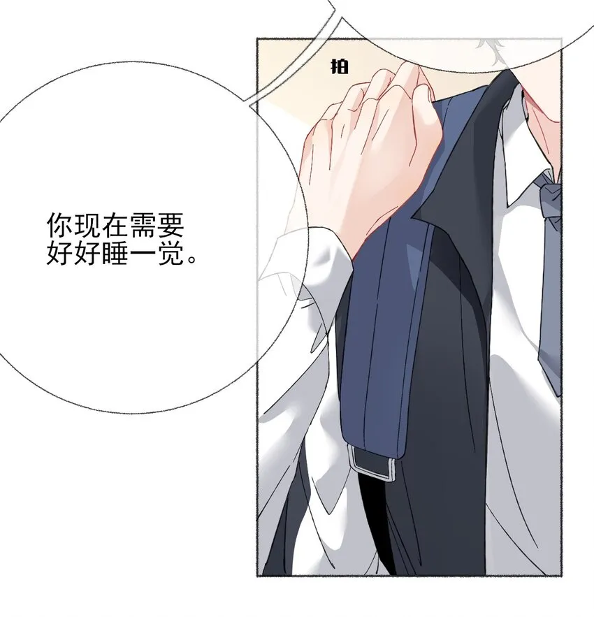 024 我会变成一棵植物 第42页