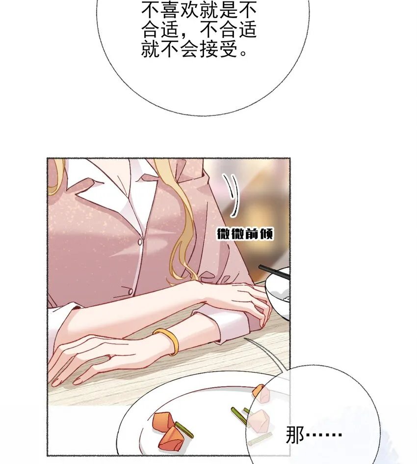 023 我把陈幽幽忘记了 第8页