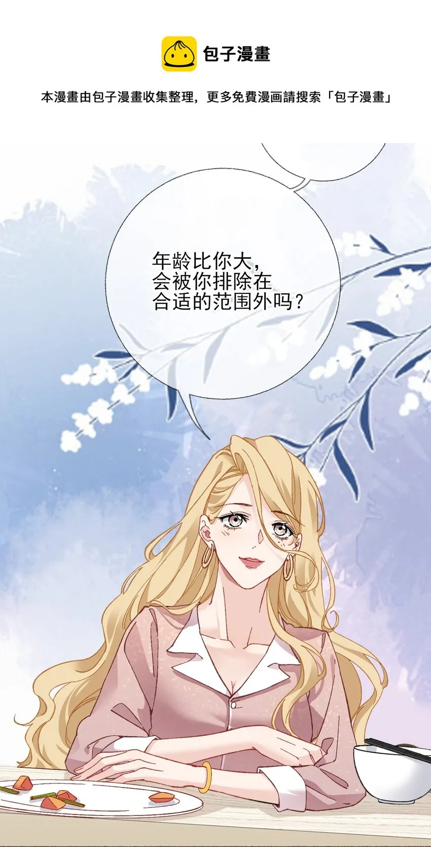 023 我把陈幽幽忘记了 第9页