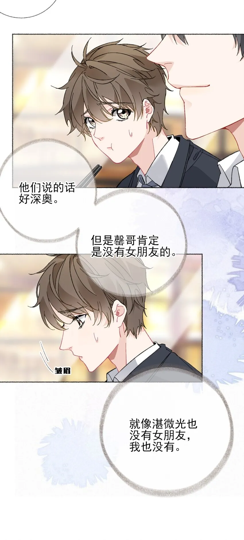 023 我把陈幽幽忘记了 第12页