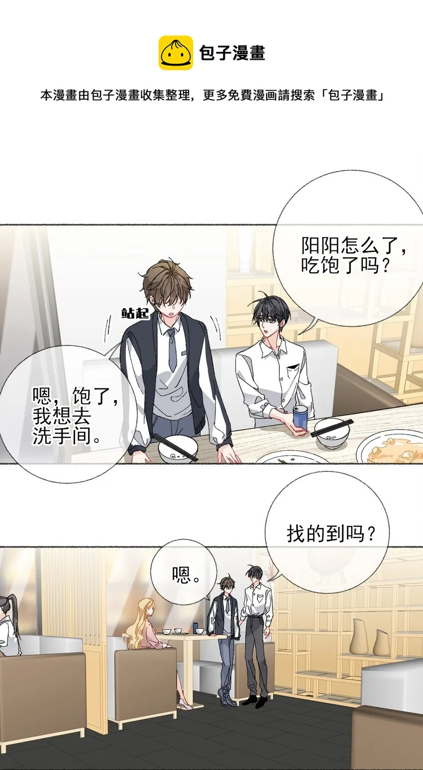 023 我把陈幽幽忘记了 第13页