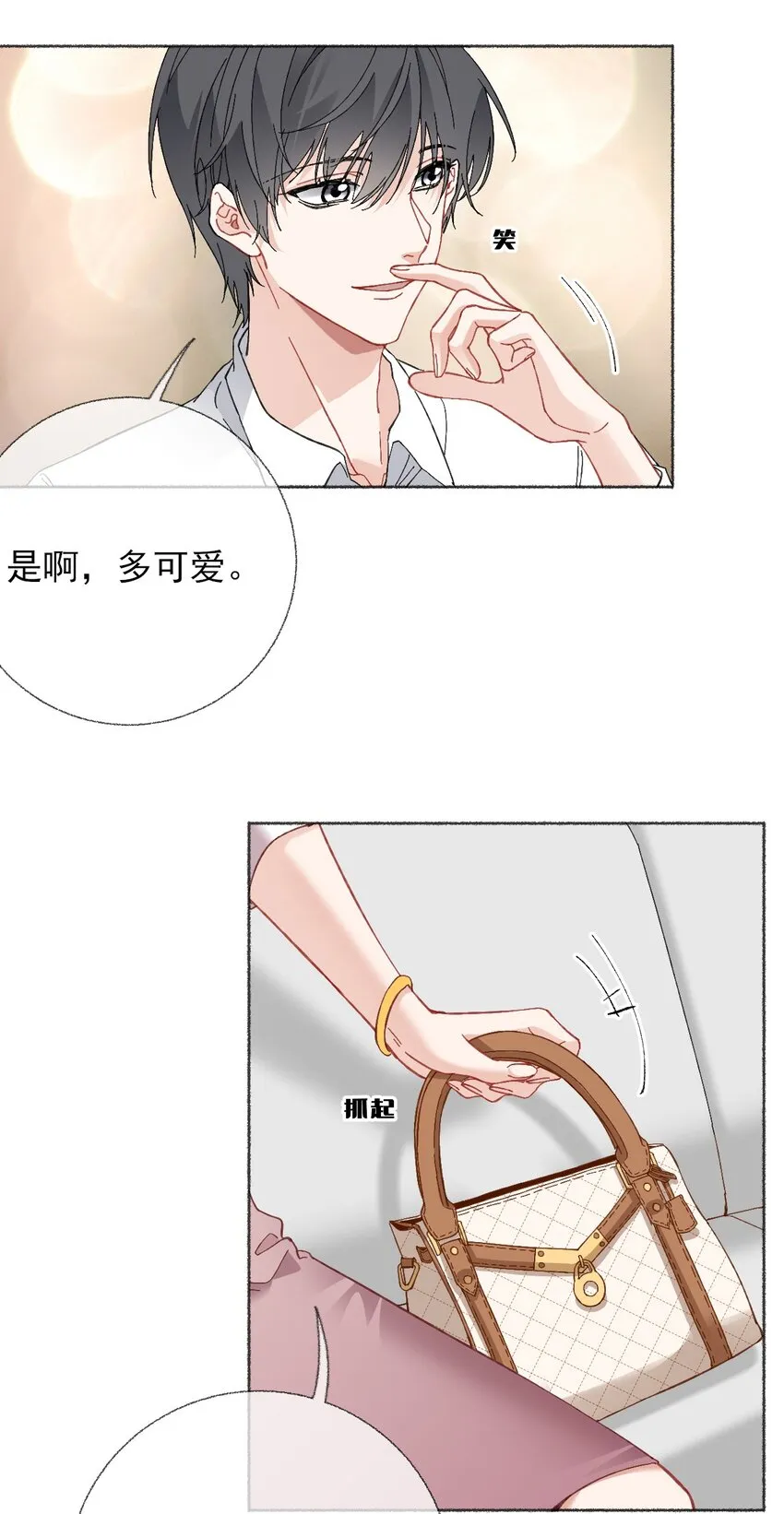 023 我把陈幽幽忘记了 第15页