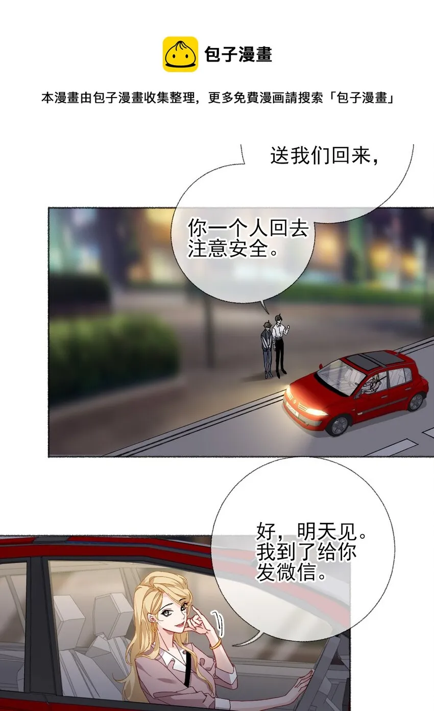 023 我把陈幽幽忘记了 第17页
