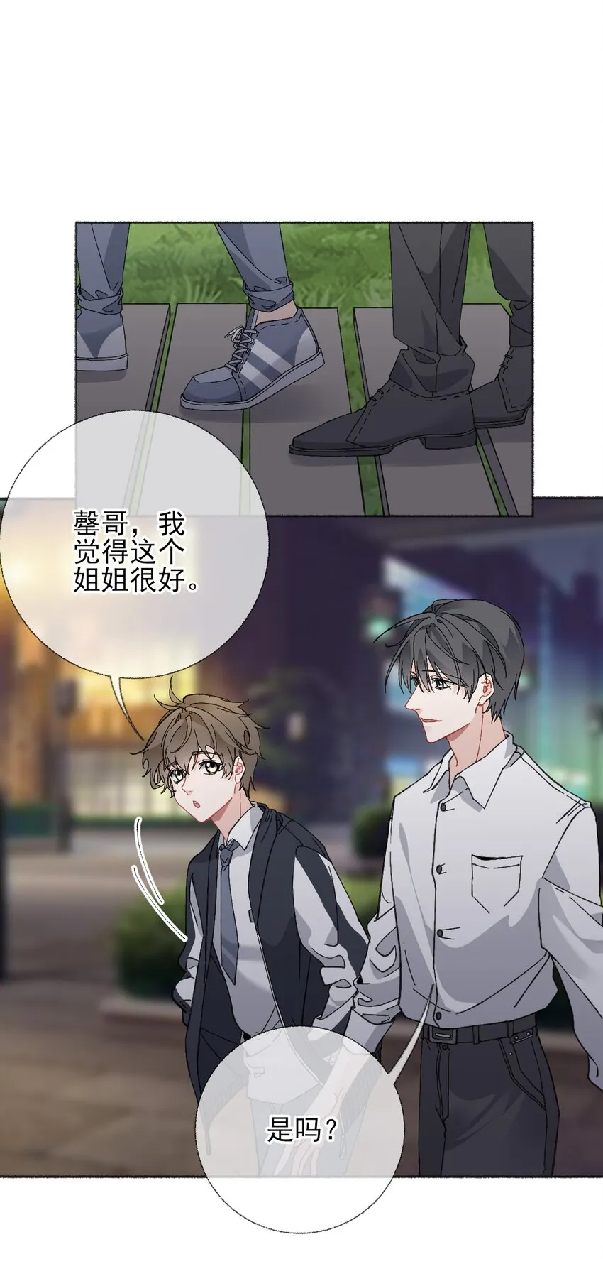 023 我把陈幽幽忘记了 第19页