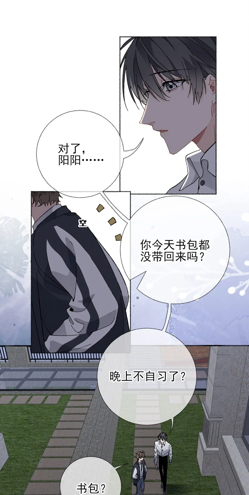 023 我把陈幽幽忘记了 第20页