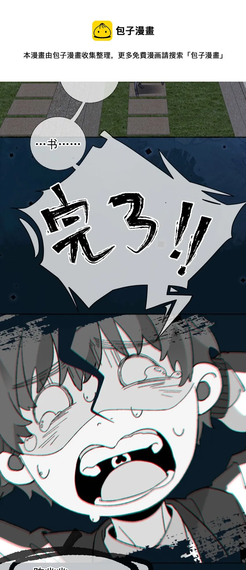 023 我把陈幽幽忘记了 第21页