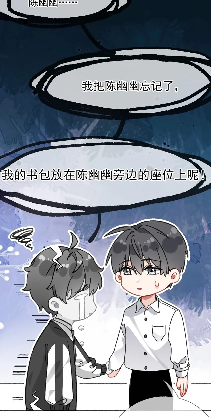 023 我把陈幽幽忘记了 第22页