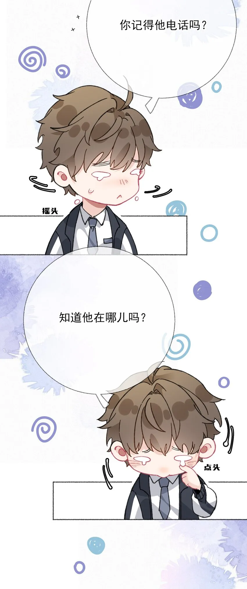 023 我把陈幽幽忘记了 第24页