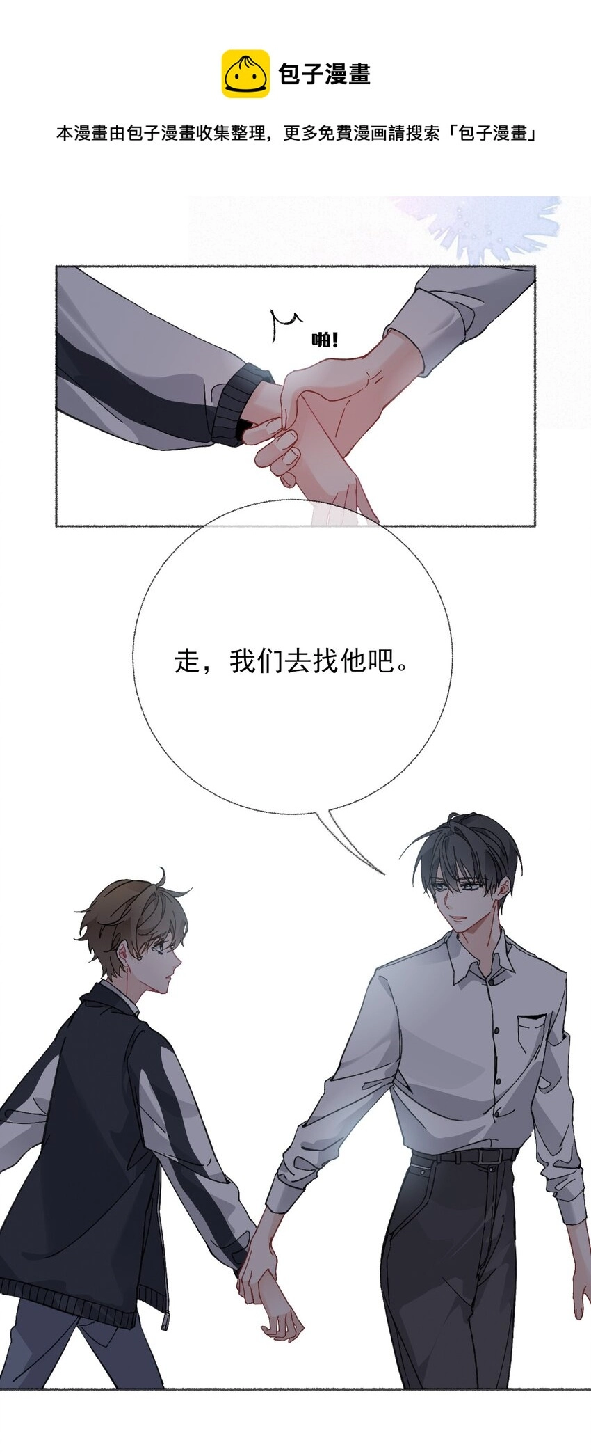 023 我把陈幽幽忘记了 第25页