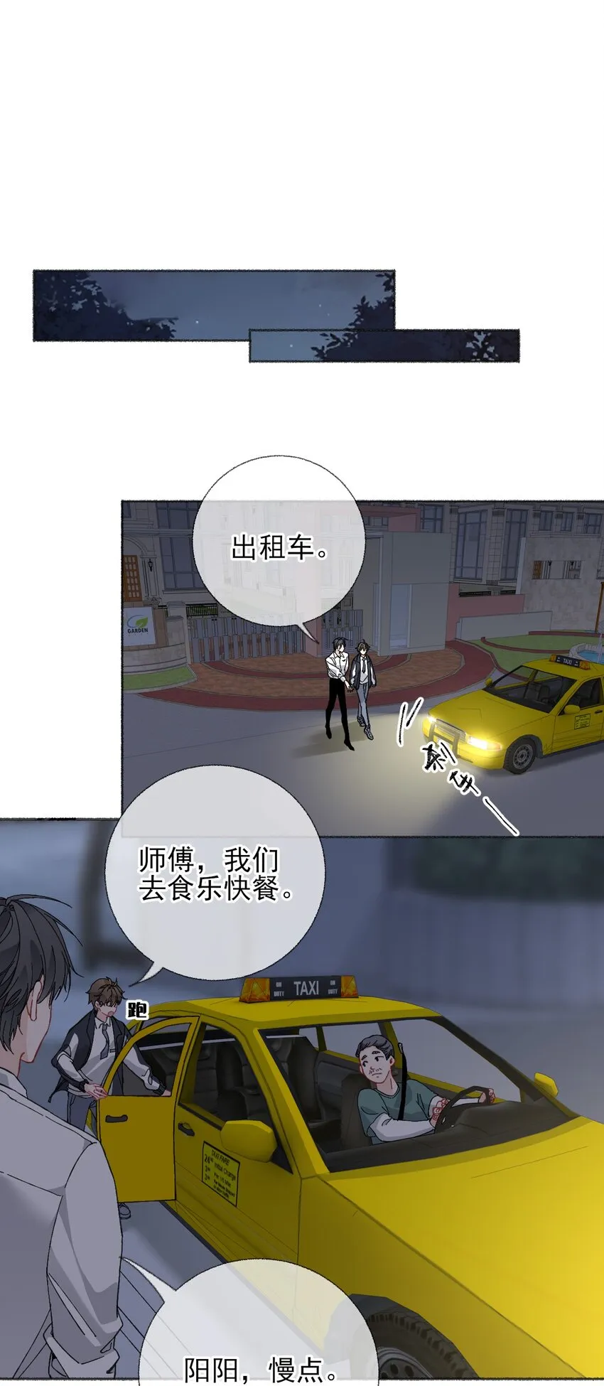 023 我把陈幽幽忘记了 第26页