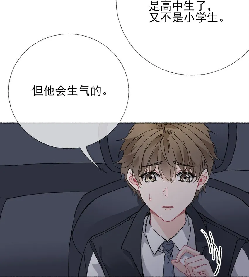 023 我把陈幽幽忘记了 第30页