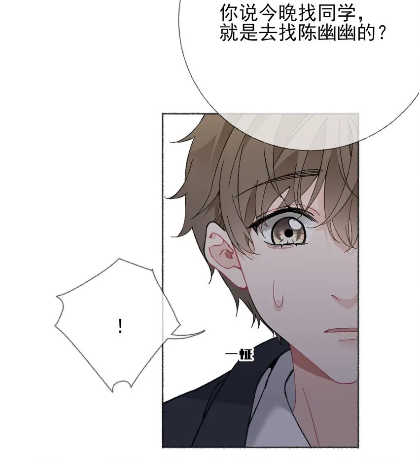 023 我把陈幽幽忘记了 第32页