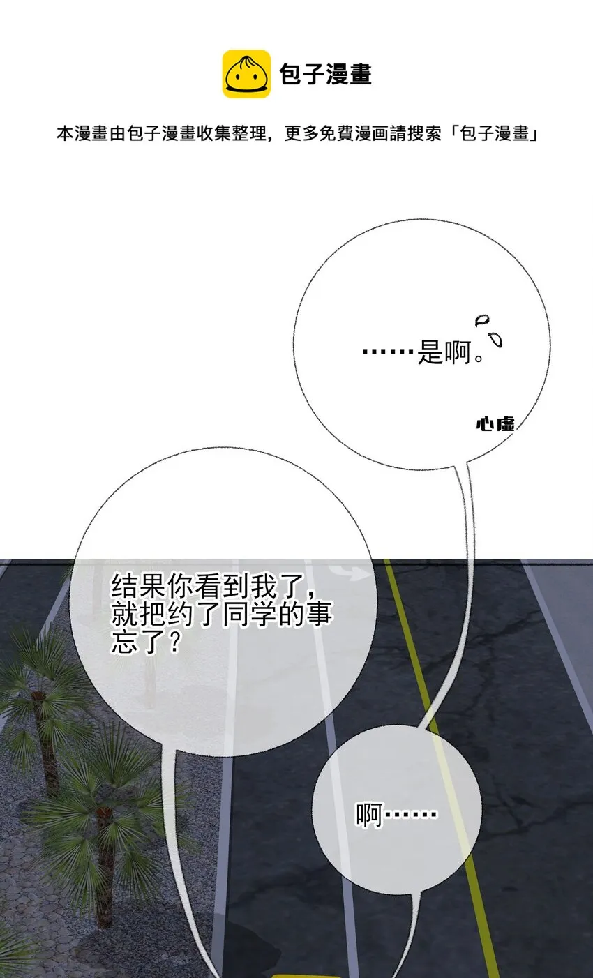 023 我把陈幽幽忘记了 第33页