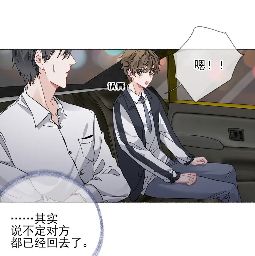 023 我把陈幽幽忘记了 第35页