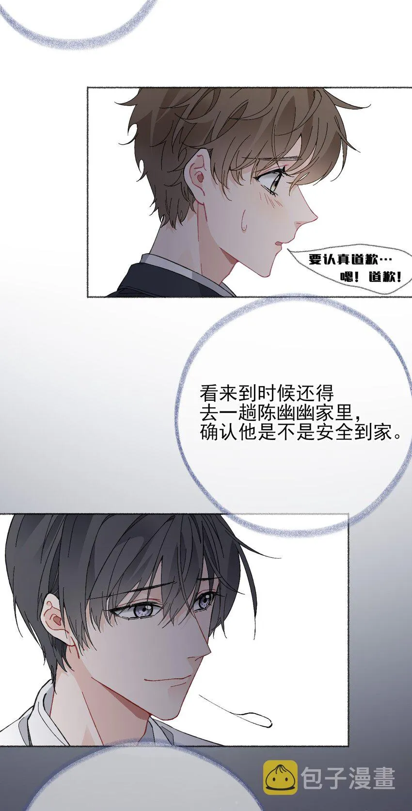 023 我把陈幽幽忘记了 第36页