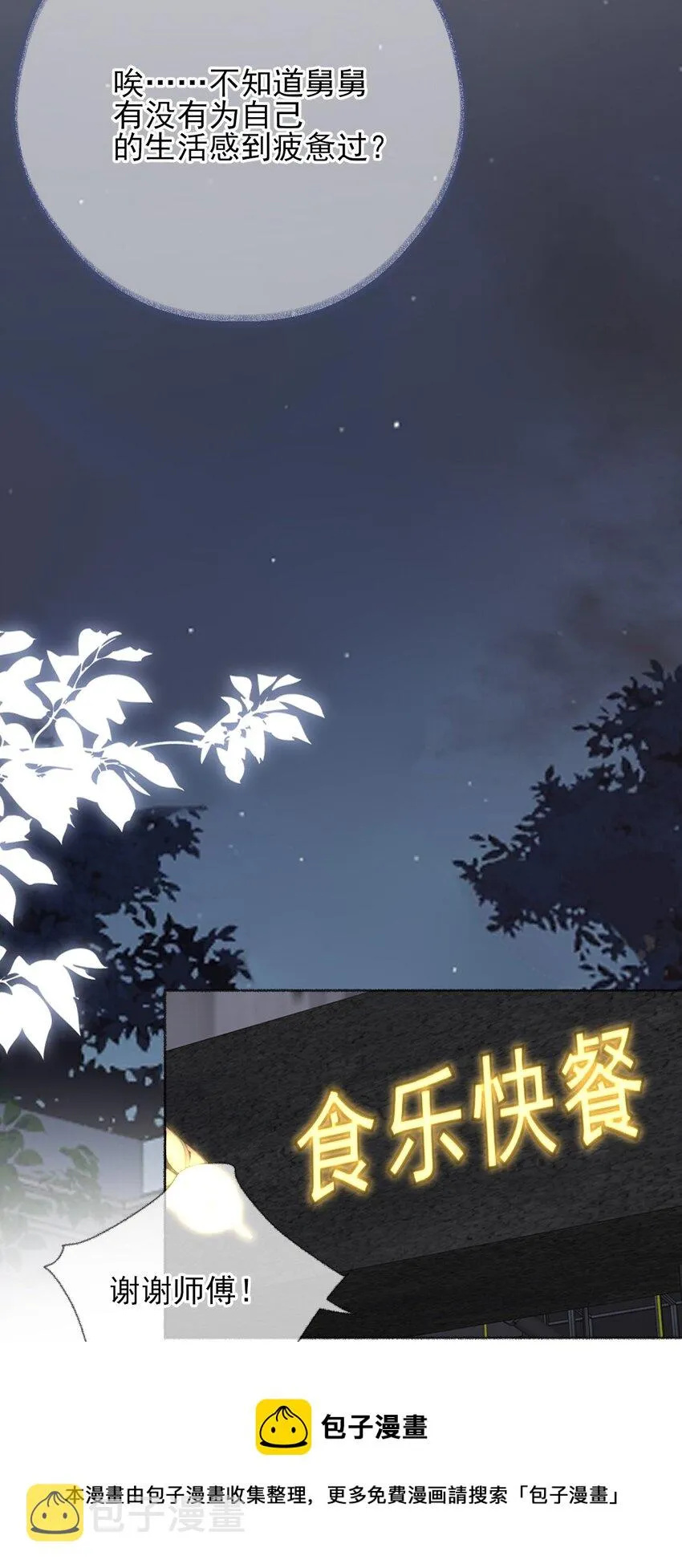 023 我把陈幽幽忘记了 第37页