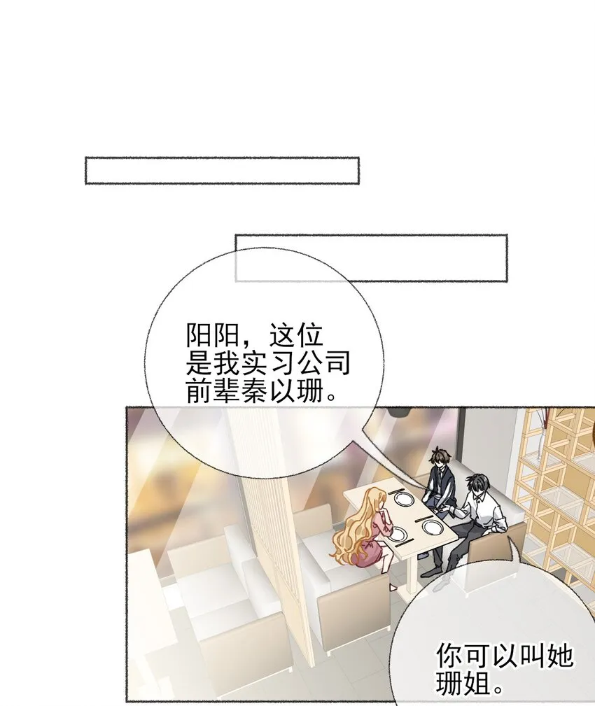 022 我照顾他是应该的 第3页